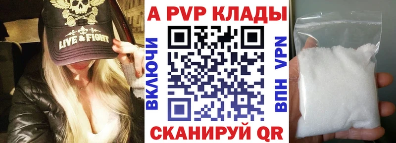 Alpha PVP Crystall  купить  цена  Инта 