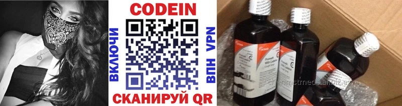 Codein напиток Lean (лин)  кракен как войти  Инта  цена  