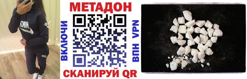 МЕТАДОН белоснежный цена наркотик Инта